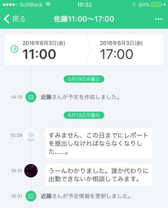 シフト管理ほんとに面倒 という店長さんに勧めたい Timetree のシフト管理術 Appliv Topics