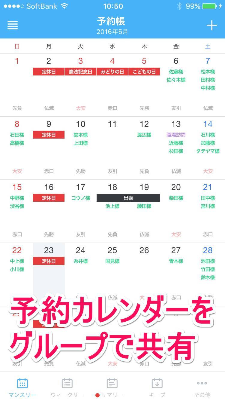 予約台帳は紙からアプリへ カレンダーで予約管理ができる Timetree Appliv Topics