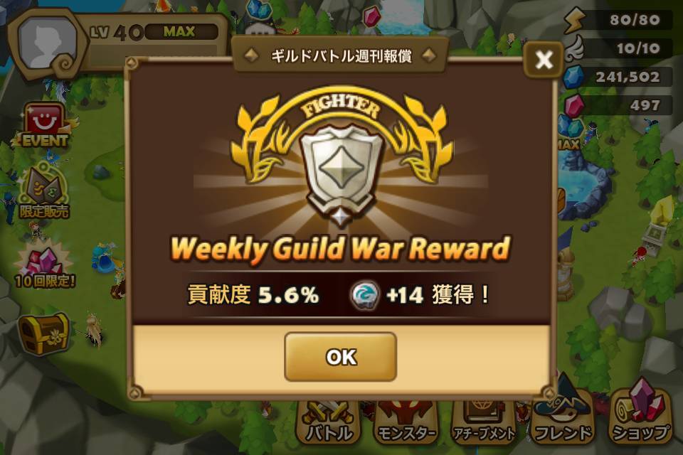 サマナーズウォー アップデート情報 ギルドバトルがついにスタート Appliv Topics