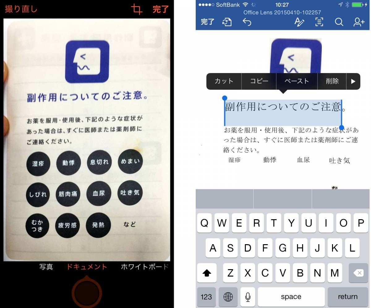 紙の文書も ホワイトボードに書かれたメモも 撮影するだけでデジタル化の画像 3枚目 Appliv Topics