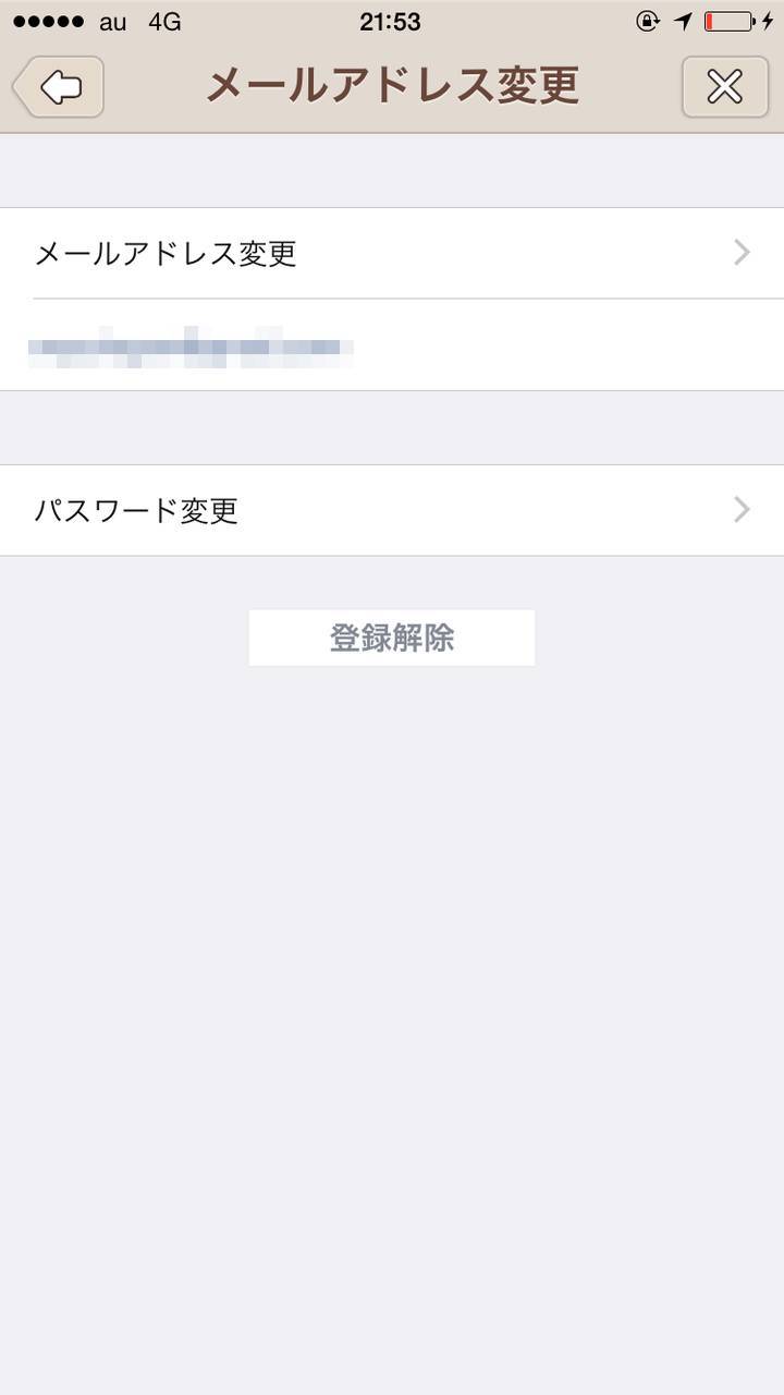 機種変更 その前に Line ポコパン を引き継ぐ方法をチェック Appliv Topics