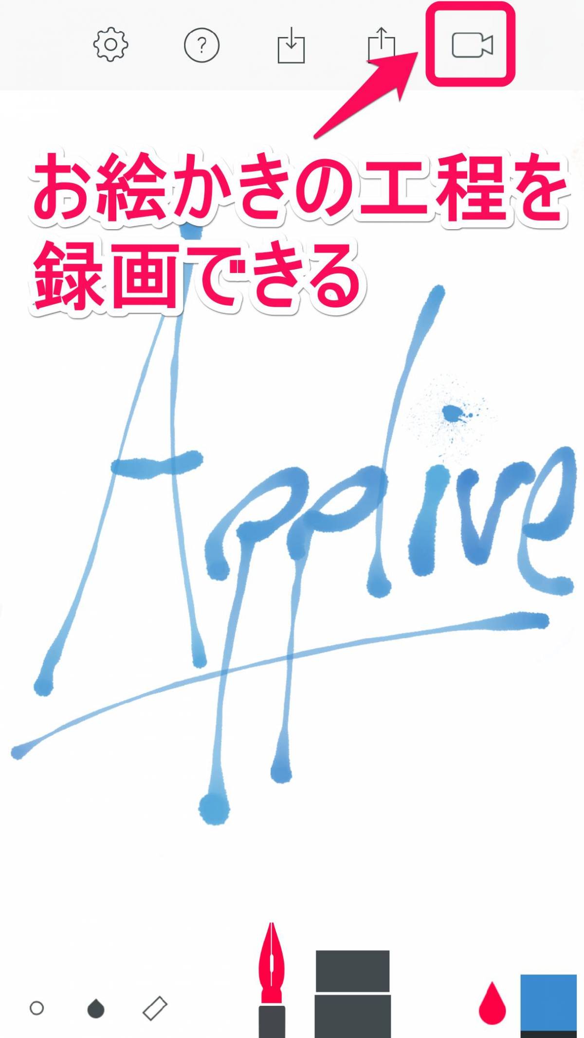 今なら無料 超リアルな質感で描けるお絵かきアプリ Tayasui Sketches 2 Pro Appliv Topics