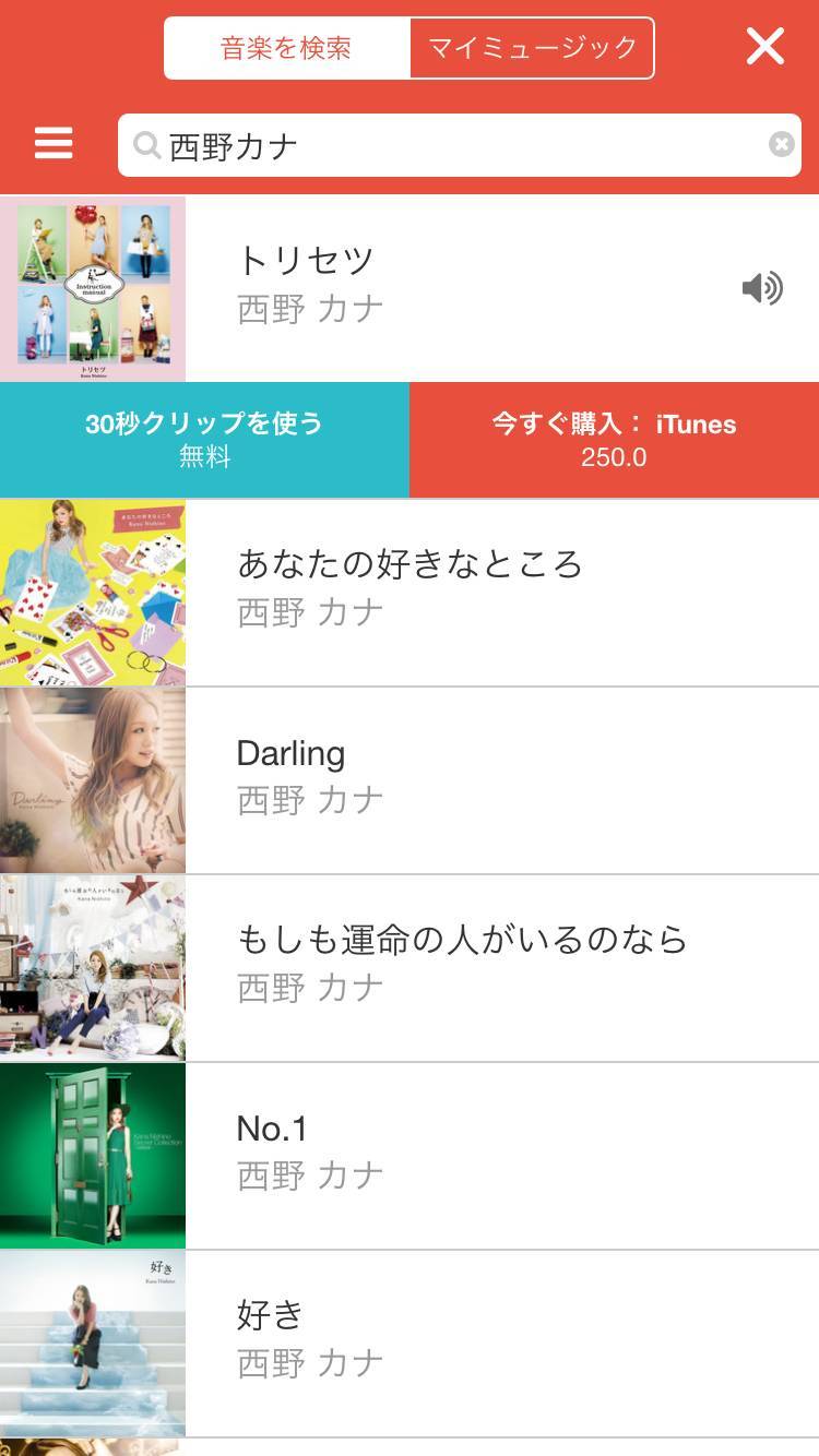 Flipagram カップル動画の作り方 サプライズで彼を喜ばせよう Appliv Topics