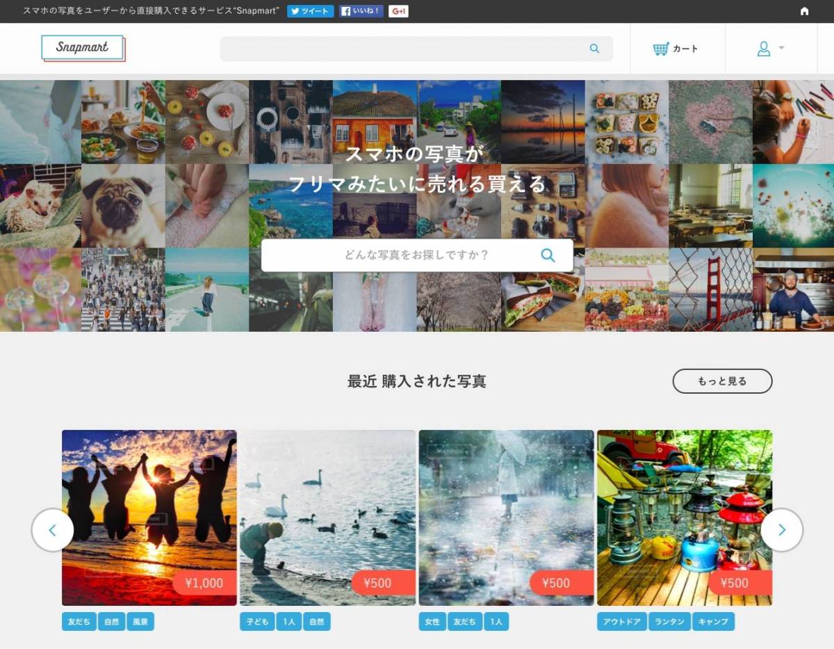スマホの写真を売れる Snapmart が Webメディアに与えるメリットとは Appliv Topics