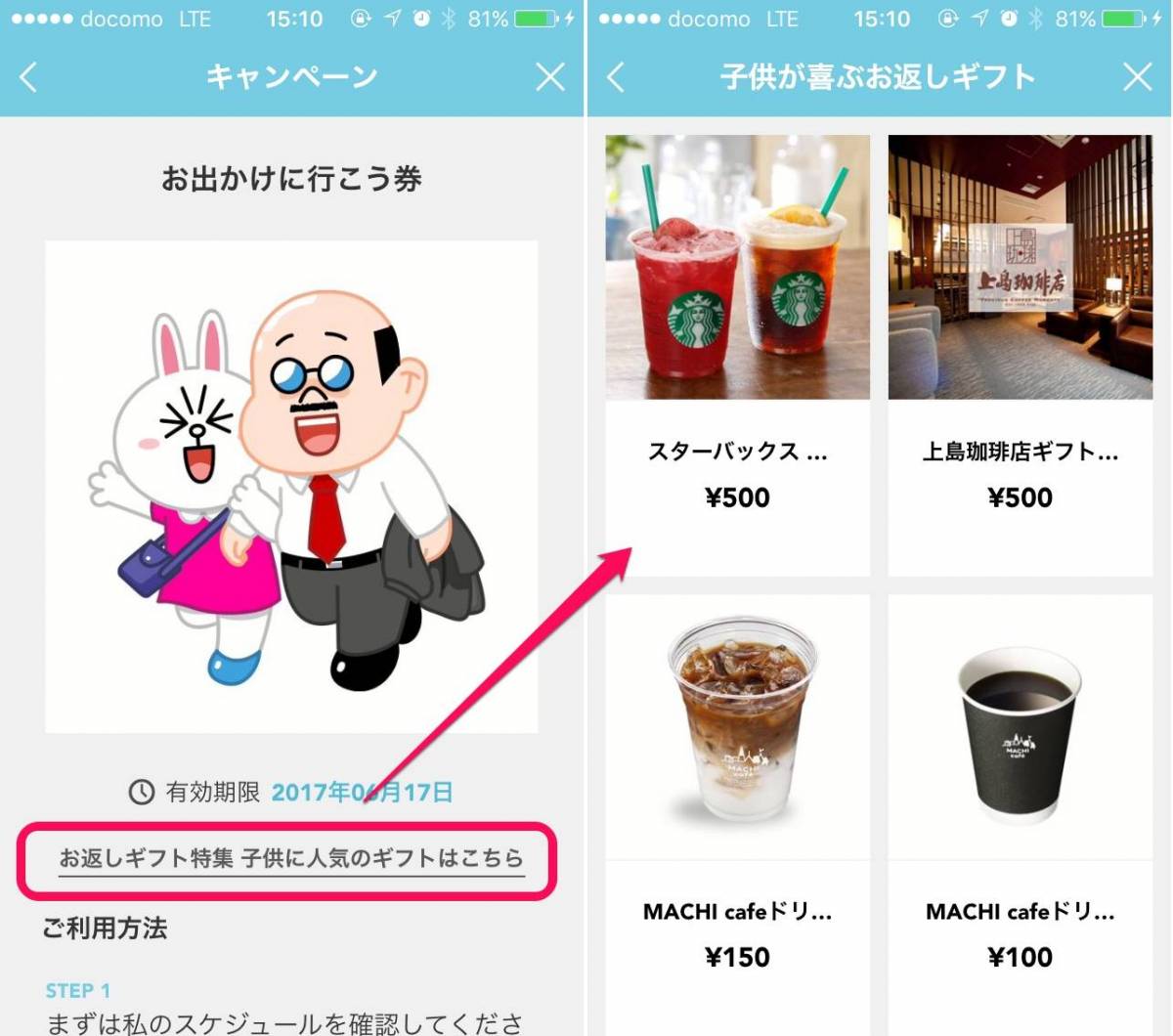 もうすぐ父の日 Lineのデジタル 肩たたき券 で 感謝の想いを届けよう Appliv Topics