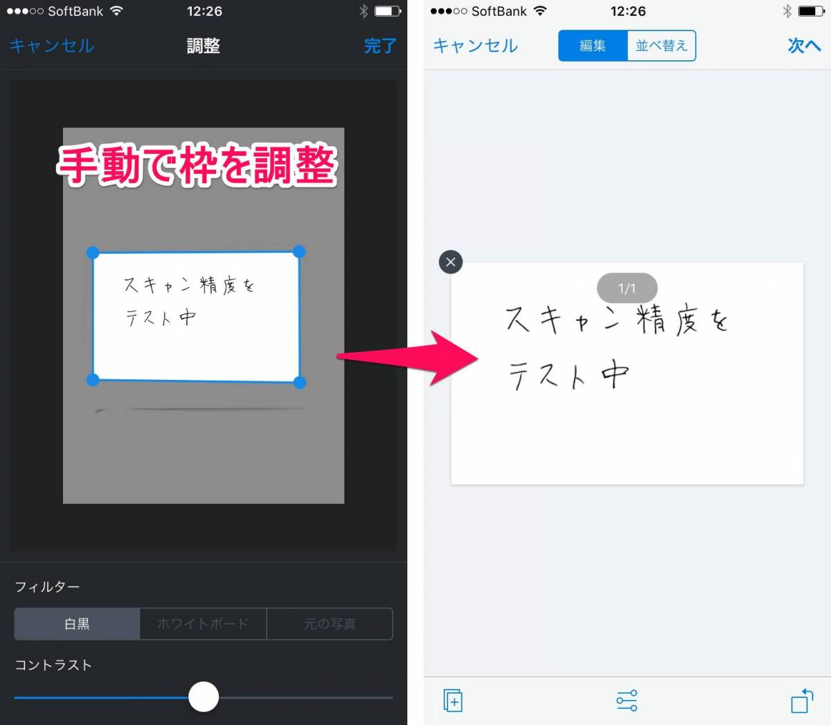 Dropboxに書類スキャン機能が追加 精度や使い勝手を検証してみた Appliv Topics