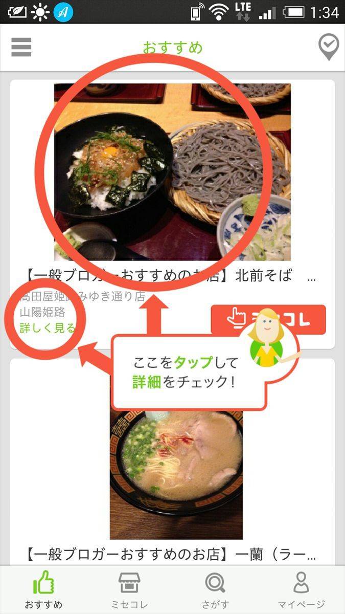 デート術 なんでもいいよ って言うから 女の子を立ち食いそば屋へ連れていったことがあります Appliv Topics