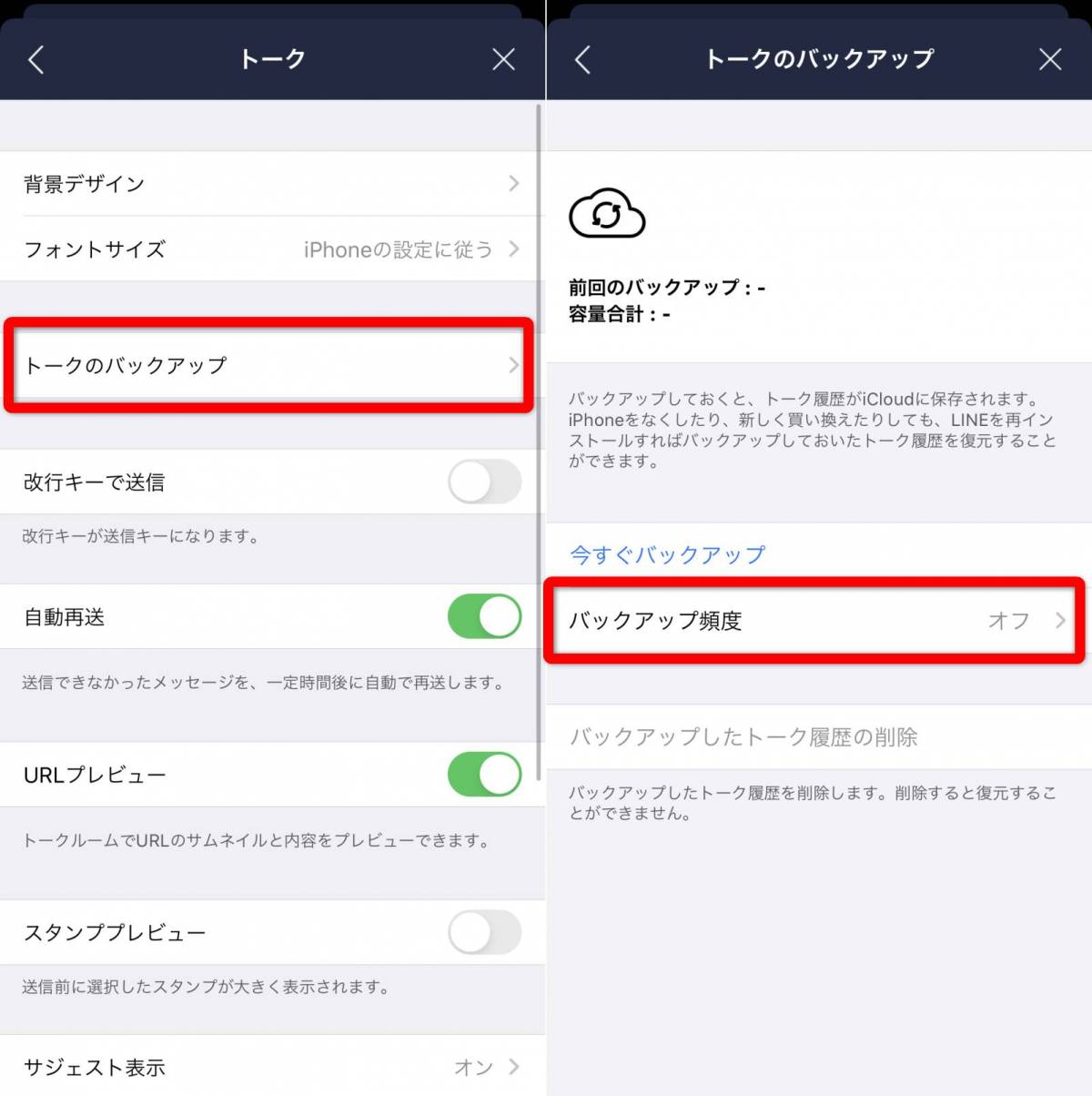 Iphone Lineトーク履歴のバックアップ 引き継ぎ方法 機種変更も安心の画像 3枚目 Appliv Topics