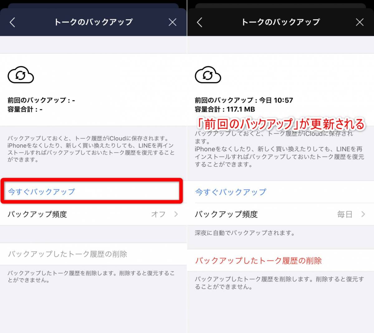 Iphone Lineトーク履歴のバックアップ 引き継ぎ方法 機種変更も安心の画像 6枚目 Appliv Topics