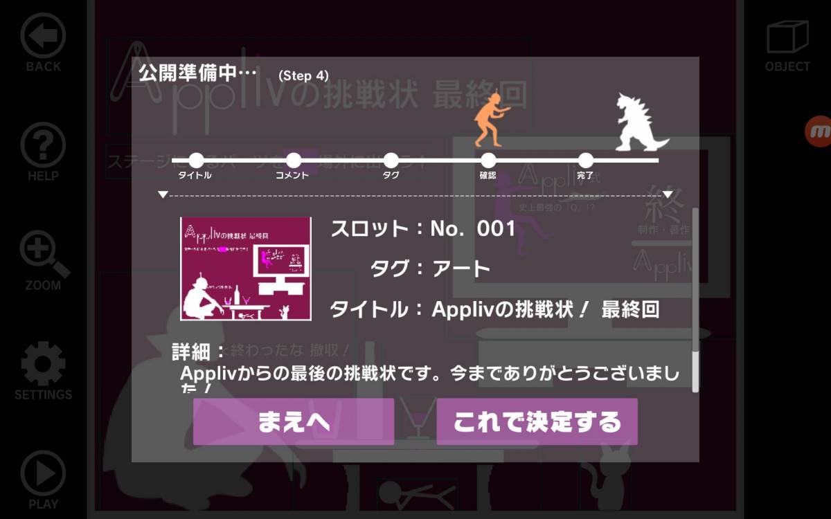 Q Craft 最強 最高 これで最後 Applivからの挑戦状 The Final の画像 枚目 Appliv Topics