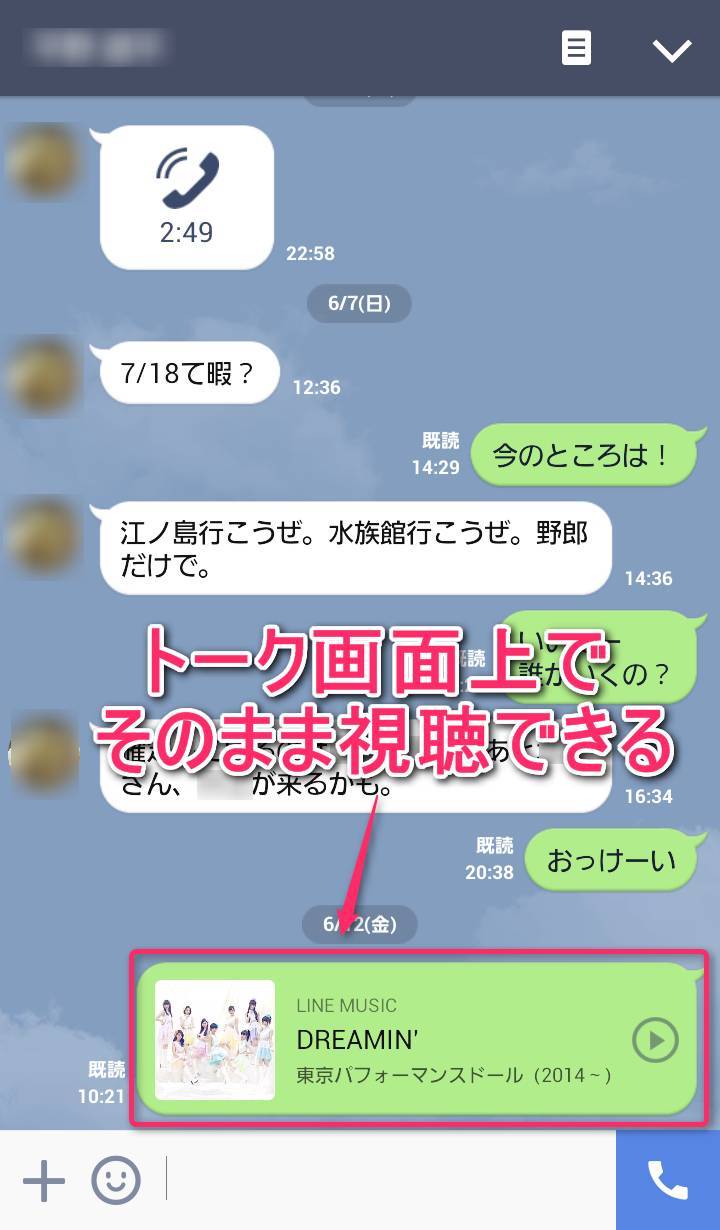 大好きな人に 大好きな曲を贈ろう 150万曲 をlineでシェアの画像 2枚目 Appliv Topics