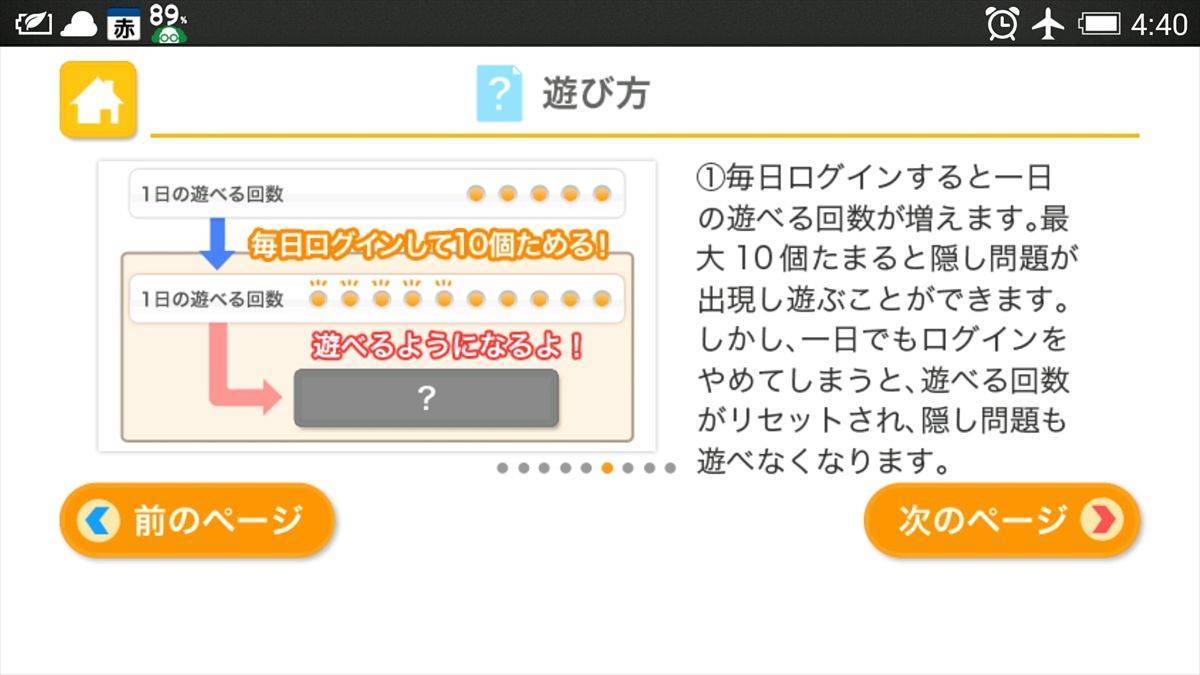 音感クイズ 絶対音感ってすごい このゲームでそれを実感しよう の画像 8枚目 Appliv Topics