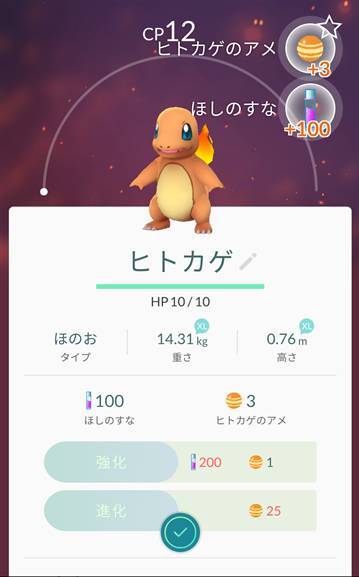 ポケモンgo日記 お散歩日記 開始 Appliv Topics