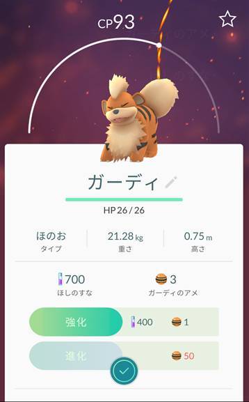 ポケモンgo日記 お散歩日記 開始 Appliv Topics