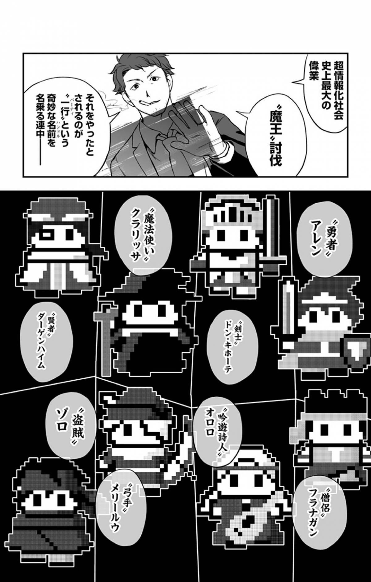 今 面白い無料マンガはコレだ ハッカーの死の謎に迫る 誰が賢者を殺したか 他2作品の画像 6枚目 Appliv Topics