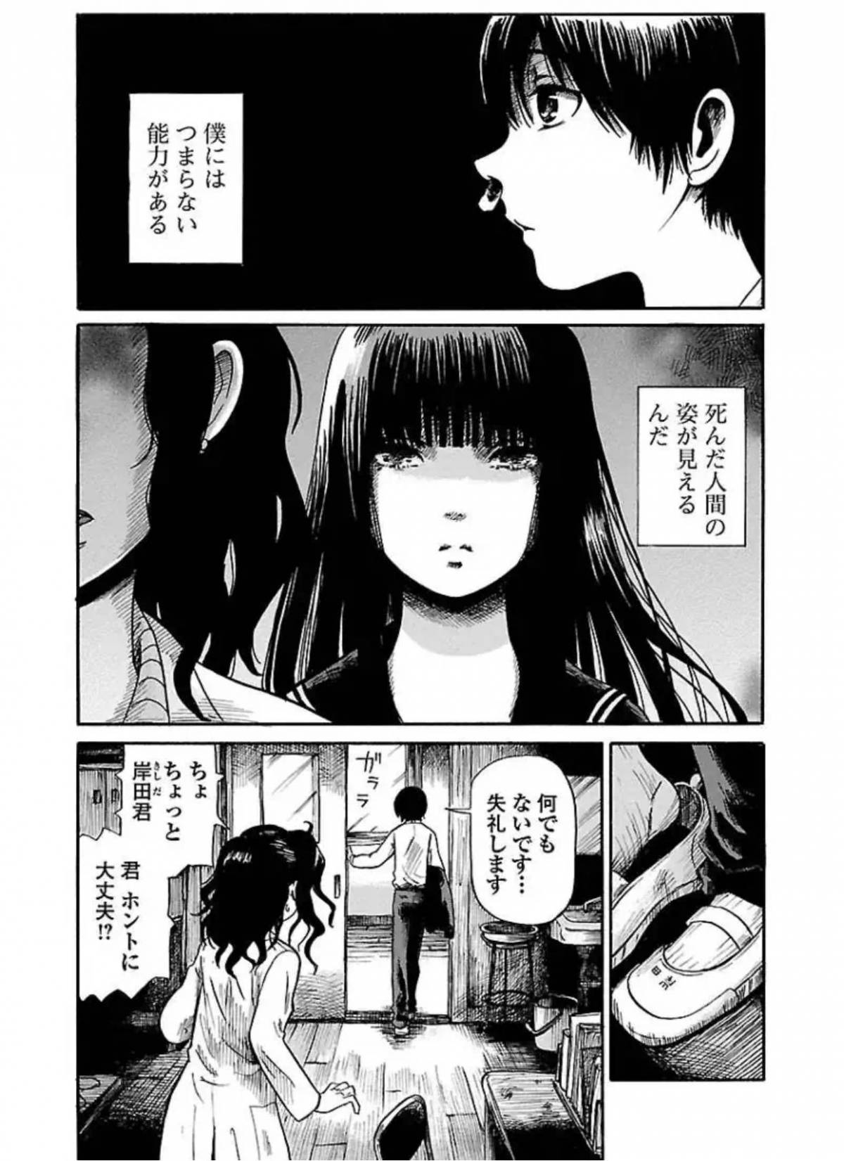 今 面白い無料マンガはコレだ ハッカーの死の謎に迫る 誰が賢者を殺したか 他2作品の画像 10枚目 Appliv Topics