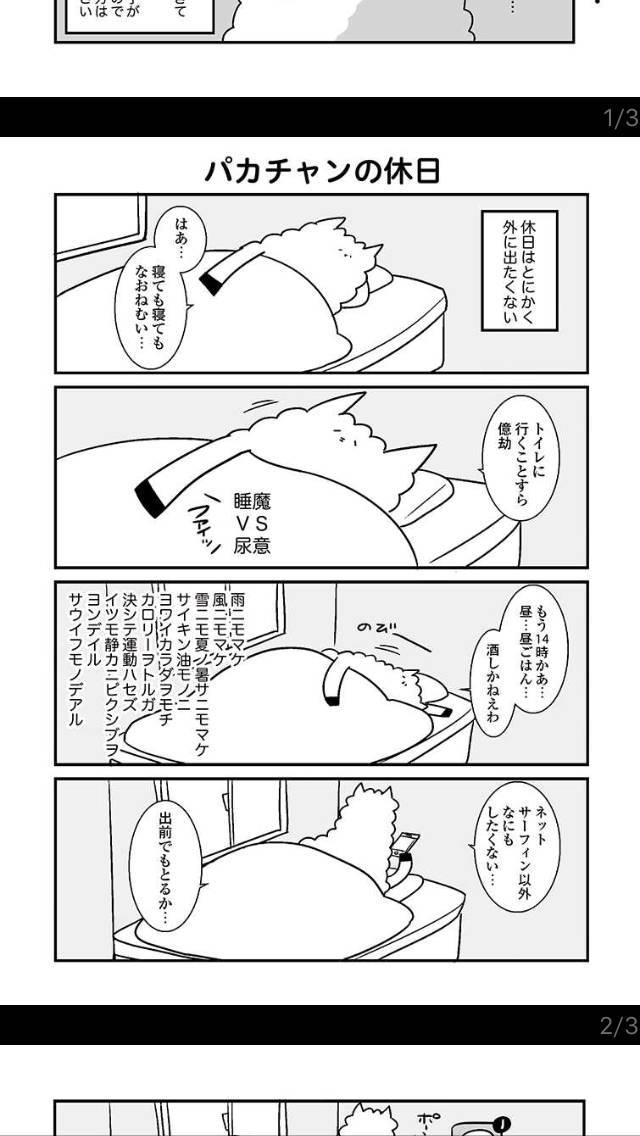 今 面白い無料マンガはコレだ 溢れ出るオタクあるある だからオタクはやめられない 他3作品 Appliv Topics