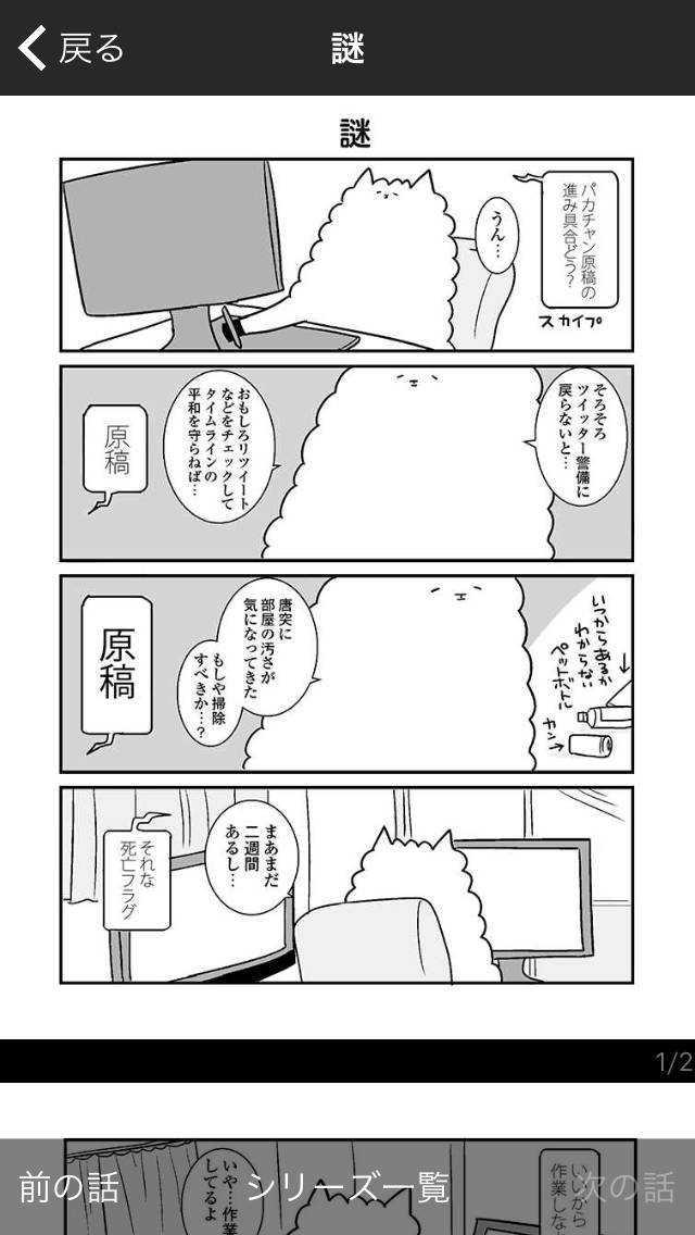 今 面白い無料マンガはコレだ 溢れ出るオタクあるある だからオタクはやめられない 他3作品 Appliv Topics