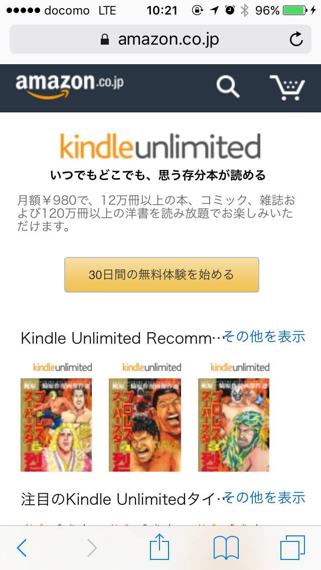 電子書籍読み放題 Kindle Unlimited が日本でスタート 小説も漫画も オールジャンル勢揃い Appliv Topics