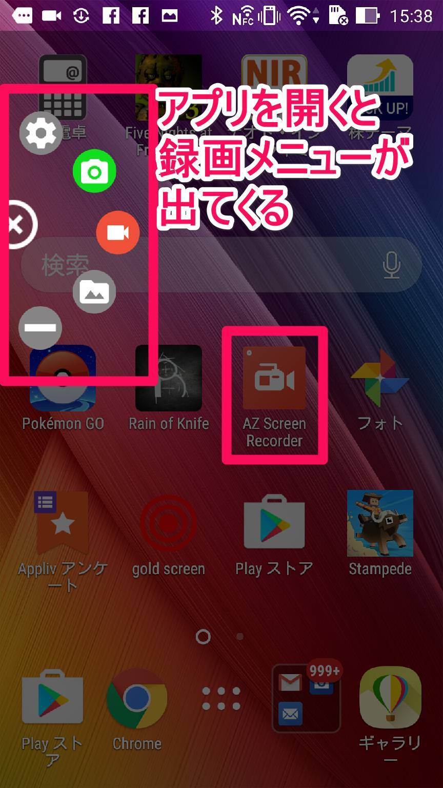 スマホ1台でyoutuberデビュー Pcなしで録画 編集まで行う方法 Appliv Topics