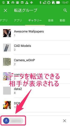 最速で写真 動画シェア オフラインでできる データ共有 のススメ Appliv Topics