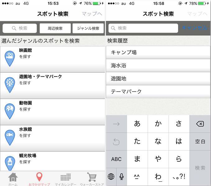 せっかくの夏休みをムダにしない お出かけ先が見つかるアプリ4選 Appliv Topics