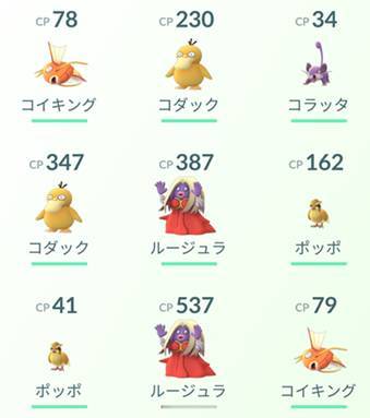 ポケモンgo日記 7 富山のきときとポケモンゲット の画像 16枚目 Appliv Topics