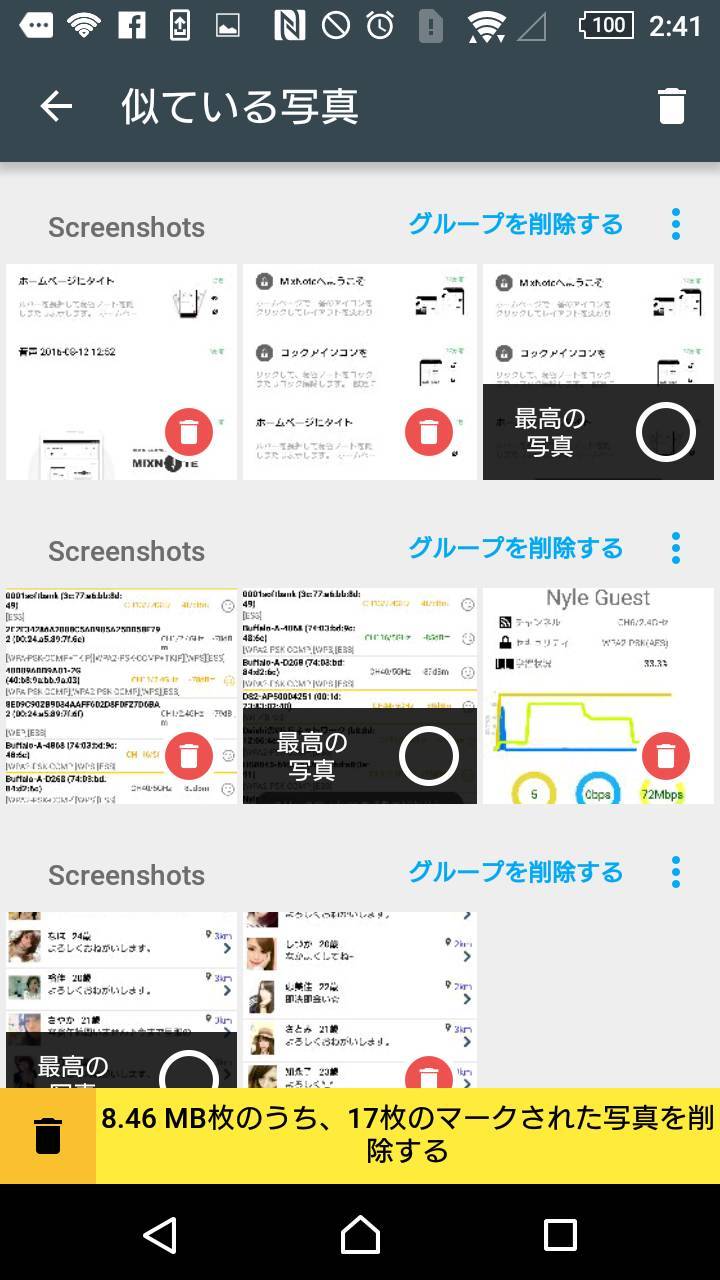 It S Automatic 探したい写真がすぐ見つかる 自動写真整理術 Appliv Topics It S Automatic 探したい写真がすぐ見つかる 自動写真整理術 Appliv Topics