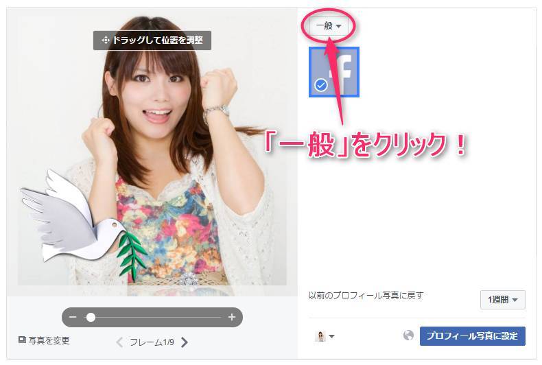 Facebookがリオ五輪一色に プロフ写真を変えて 日本を応援しよう Appliv Topics