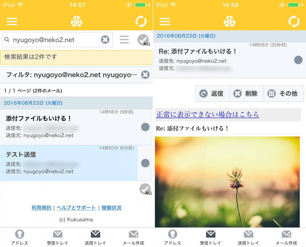 ワンタップで無限に捨てアド発行 使用期限なし 捨てメアド が有能 Appliv Topics