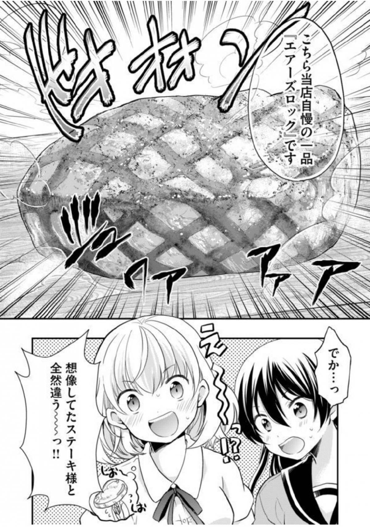 今 面白い無料マンガはコレだ 女子高生は 肉 欲旺盛 にく充 他3作品 Appliv Topics