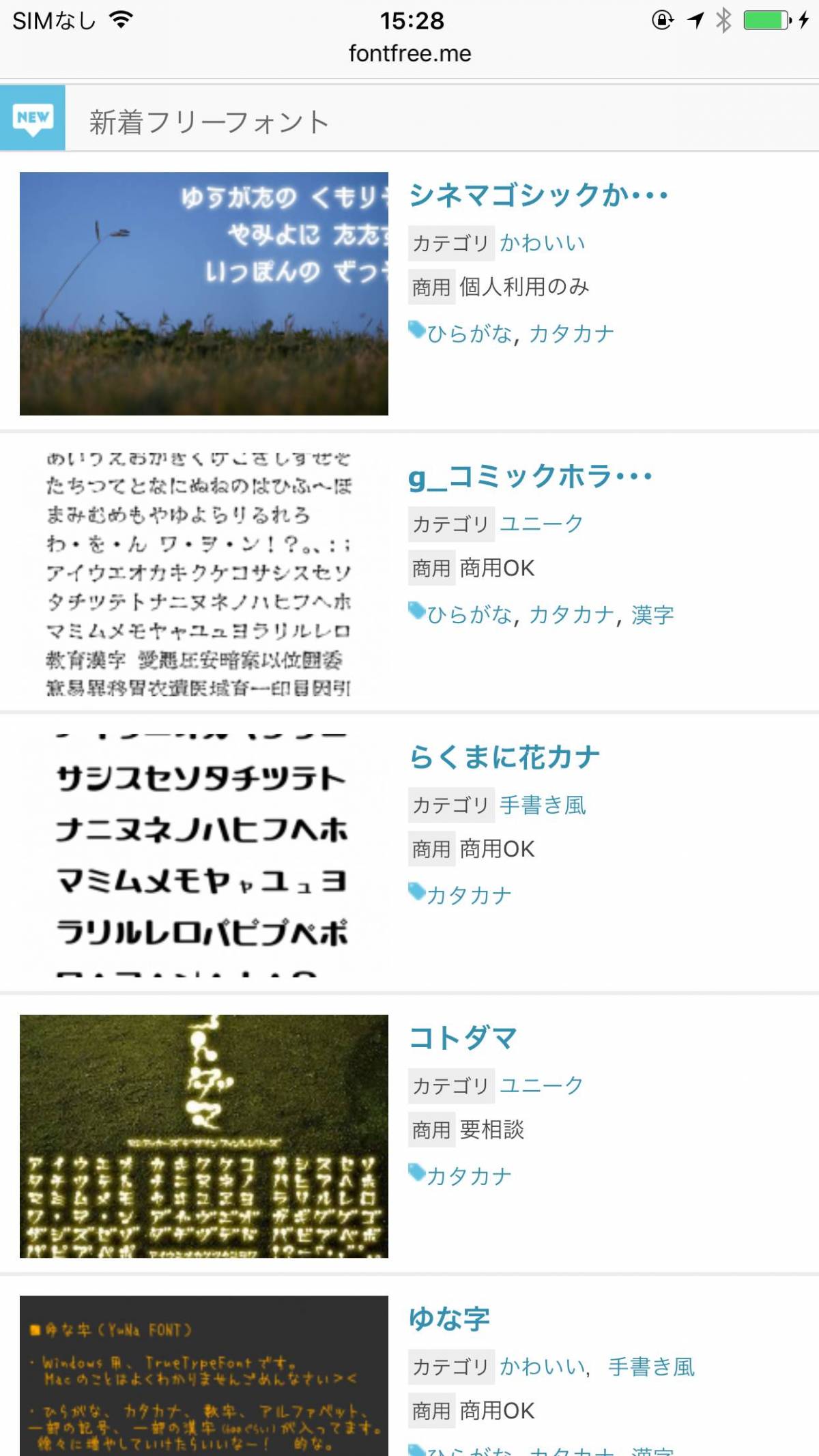 写真に文字入れができるおすすめアプリ9選 可愛い日本語フォントも充実 の画像 3枚目 Appliv Topics