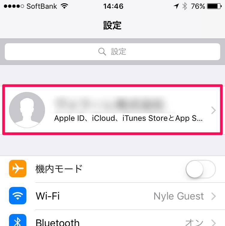 最新版 Iphoneのバックアップ 復元方法 機種変更で失敗しない Appliv Topics