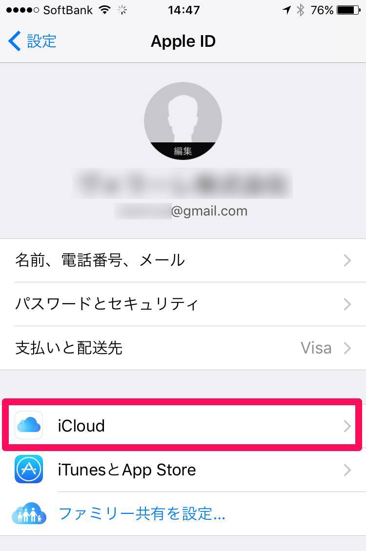 最新版 Iphoneのバックアップ 復元方法 機種変更で失敗しない Appliv Topics