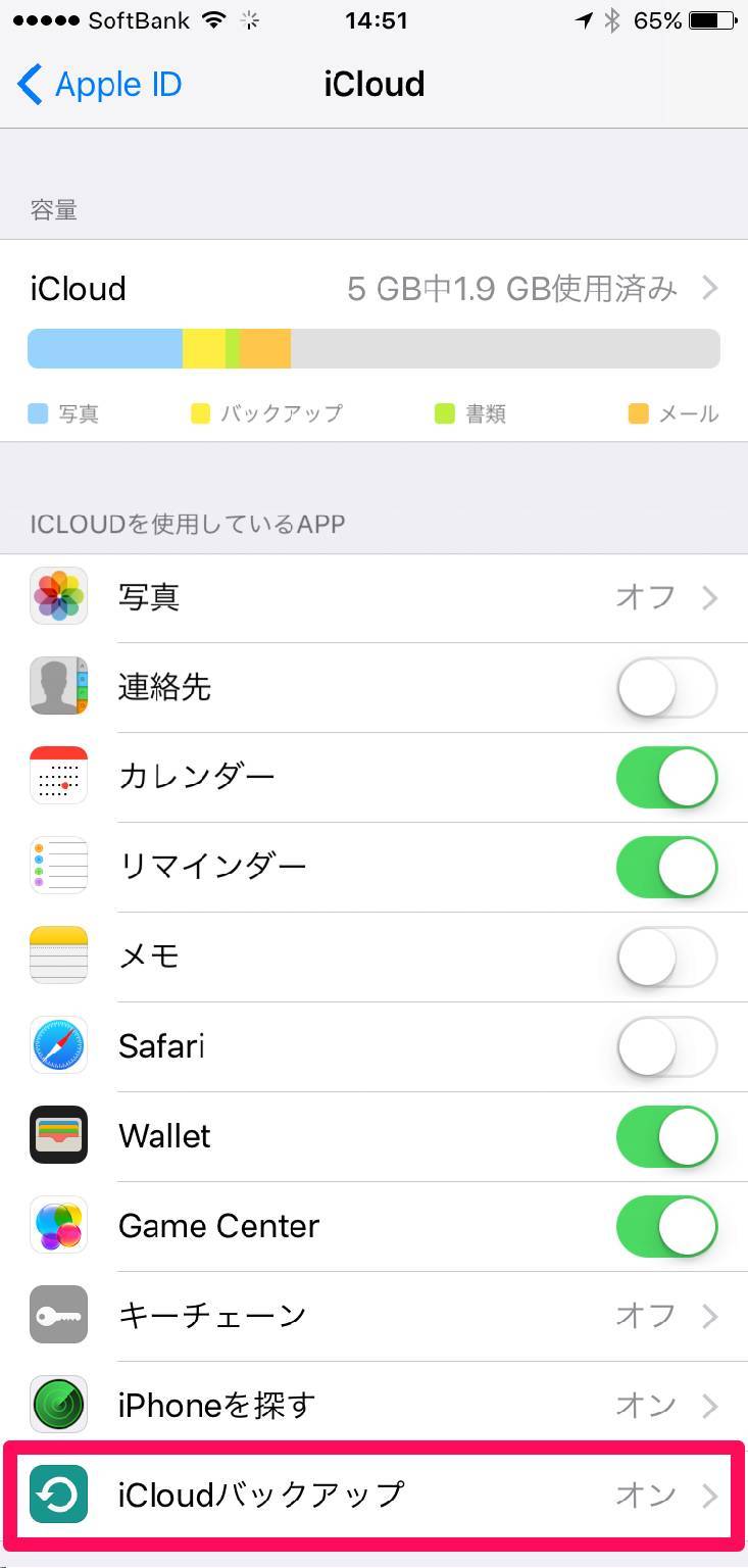 最新版 Iphoneのバックアップ 復元方法 機種変更で失敗しない Appliv Topics