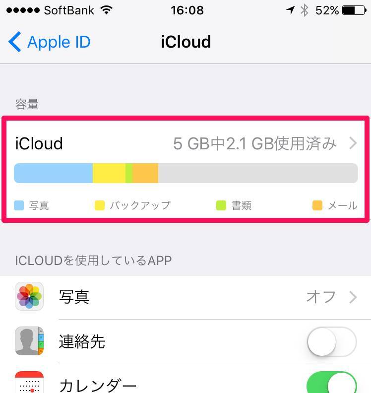 最新版 Iphoneのバックアップ 復元方法 機種変更で失敗しない Appliv Topics