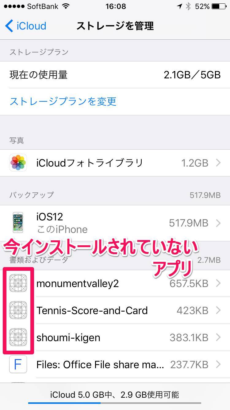 最新版 Iphoneのバックアップ 復元方法 機種変更で失敗しない Appliv Topics