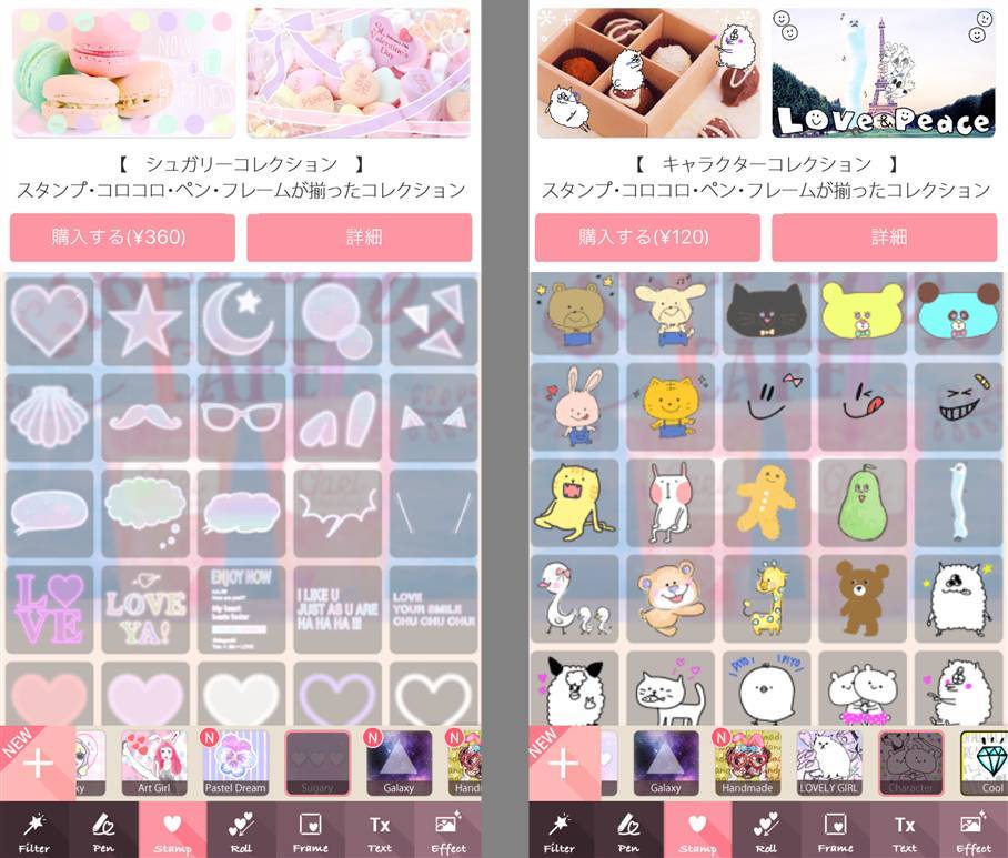 スタンプが可愛いカメラアプリ8選 無料でもバッチリおしゃれに写真加工 Appliv Topics