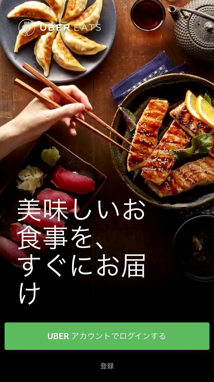 UberEATS』が日本上陸。高級焼肉やドーナツなど無料配達 -Appliv TOPICS