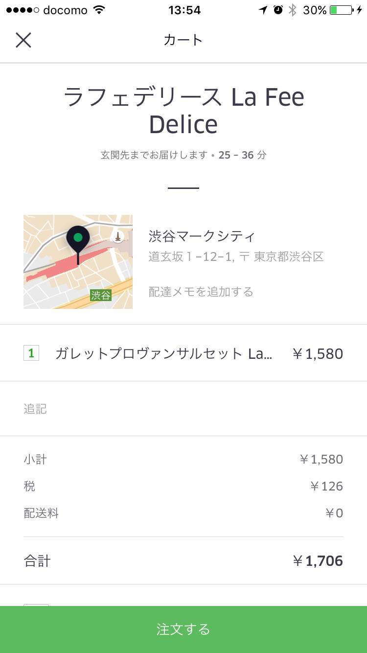 UberEATS』が日本上陸。高級焼肉やドーナツなど無料配達 -Appliv TOPICS