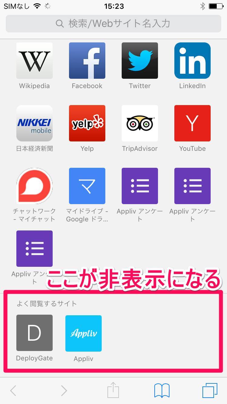 保存版 Iphone Safari の裏技 便利テクニック19選 Appliv Topics