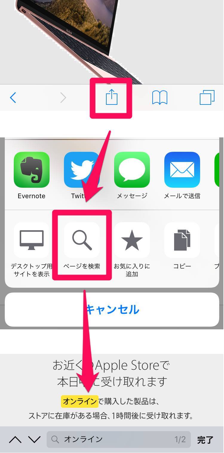 保存版 Iphone Safari の裏技 便利テクニック19選 Appliv Topics