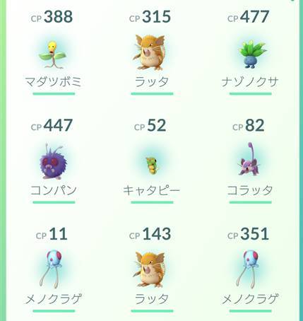 ポケモンgo日記 16 夢の島公園を1周 イワーク捕獲作戦 Appliv Topics