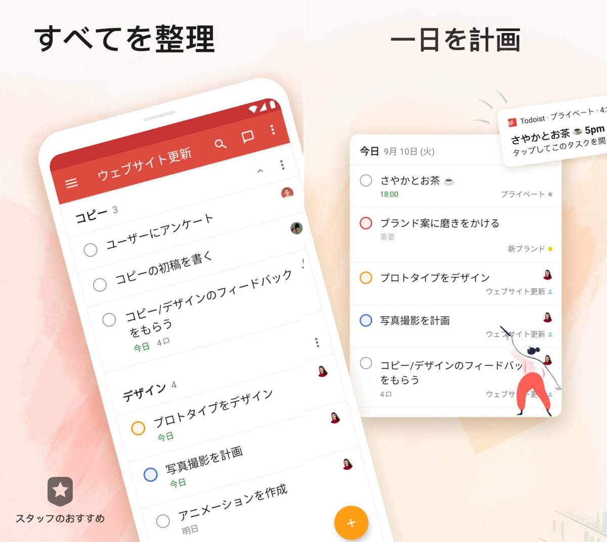 保存版21 みんな使ってるおすすめ定番アプリまとめ Iphone Android対応 Appliv Topics