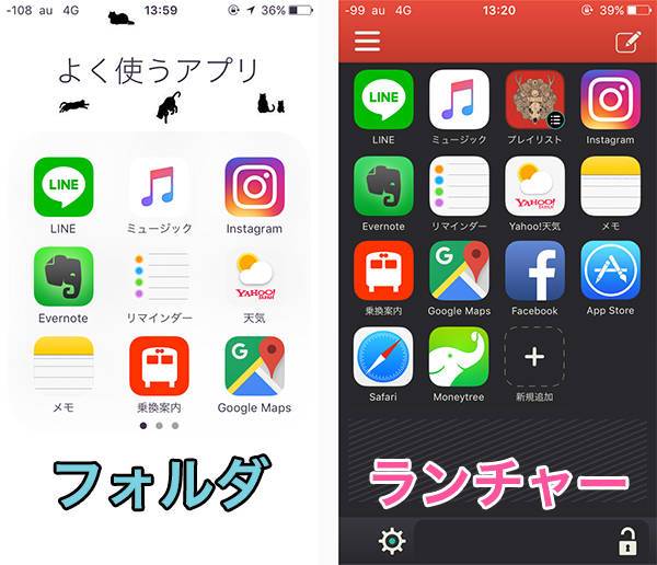 アプリ起動が爆速 おすすめiphoneランチャー Iftttを使った活用術 Appliv Topics