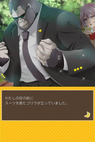 このゲームメーカーがすごい Seec ゴリラと Atmと 消しゴムと恋をする Appliv Topics