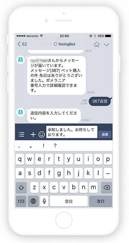 Lineで複数のメールサービスを送受信 チャットボット Swingbot リリース Appliv Topics