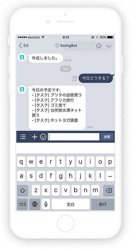 Lineで複数のメールサービスを送受信 チャットボット Swingbot リリース Appliv Topics