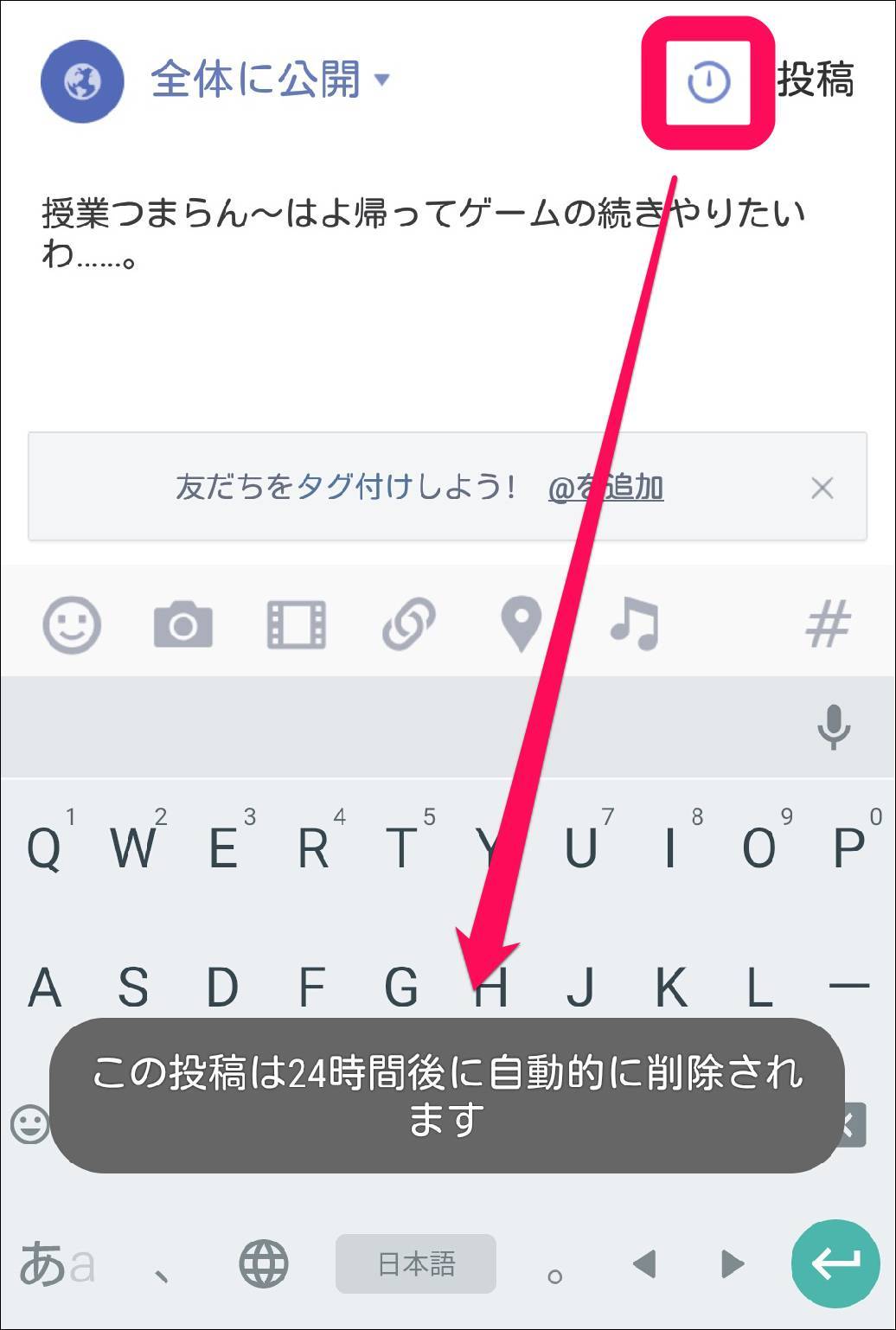 Lineに 24時間で消える投稿 機能が追加 使い方を解説 Appliv Topics Lineに 24時間で消える投稿 機能が追加 使い方を解説 Appliv Topics