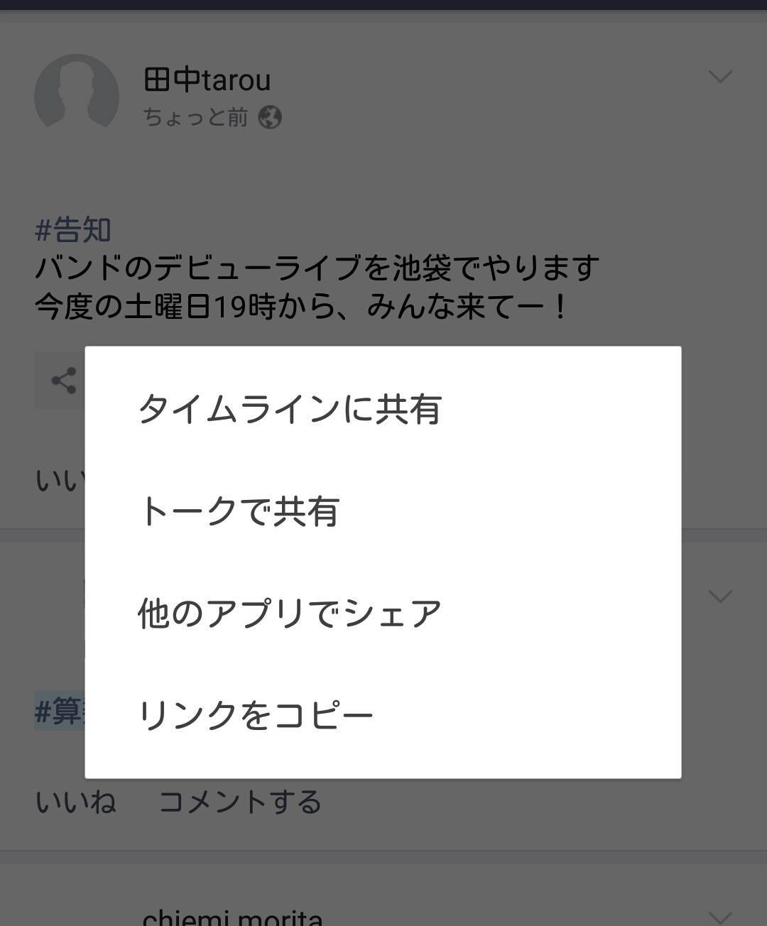 Lineに 24時間で消える投稿 機能が追加 使い方を解説 Appliv Topics